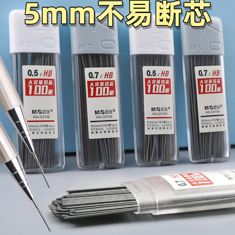 5mm大容量铅笔芯活动笔