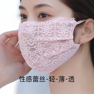 高颜值显脸小可水洗面罩蕾丝口罩透气易呼吸不起雾轻薄款网纱时尚