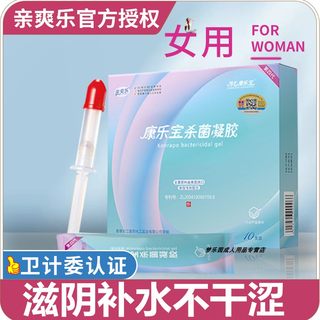 芳心康乐宝女用官网旗舰店