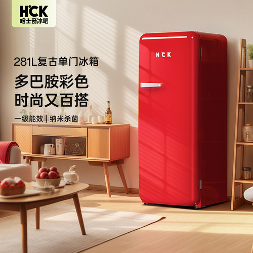 哈士奇红色复古冰箱单门一级能效