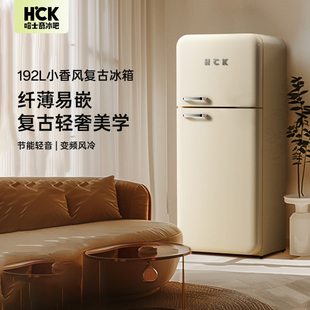 双门冰箱高颜值192L HCK哈士奇复古冰箱小香风家用小型超薄嵌入式