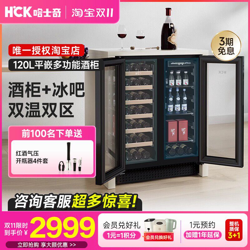 HCK哈士奇 SC-120W2D 多功能酒柜冰吧平嵌入式双温风冷双门冷藏柜属于什么档次？