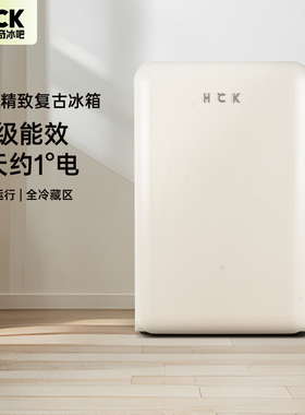 HCK哈士奇BC-70BKA冰箱迷你小型家用客厅饮料冷藏复古冰箱高颜值
