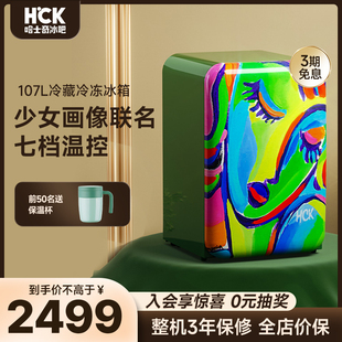 HCK哈士奇复古冰箱少女画像艺术设计家用客厅小型迷你网红高颜值