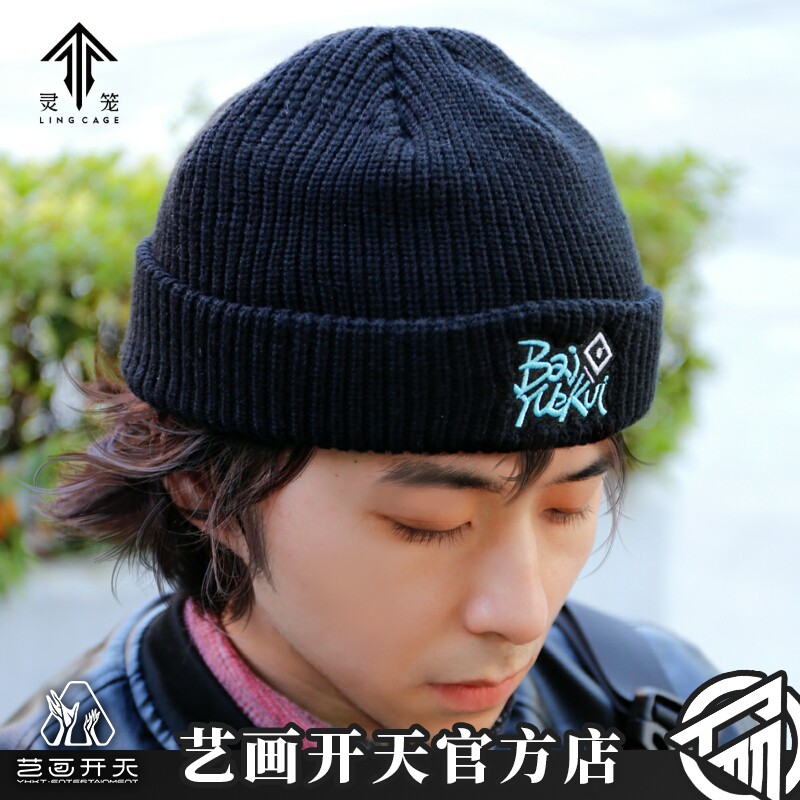 【灵笼官方】月魁出行系列冷帽艺画开天官方店