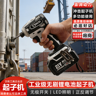 172款 无刷冲击大扭力电动起子机手持风炮大功率电扳手起拧螺丝批