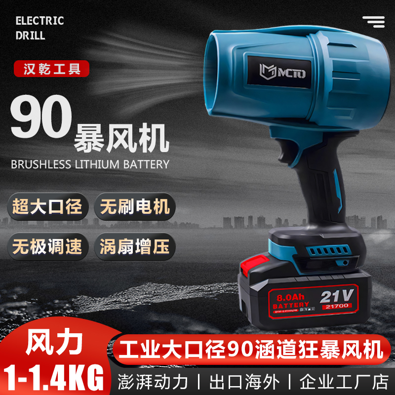 90涵道大口径除尘暴力无刷风机