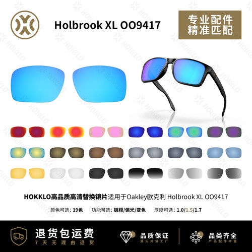 欧克利HolbrookXLOO9417镜片