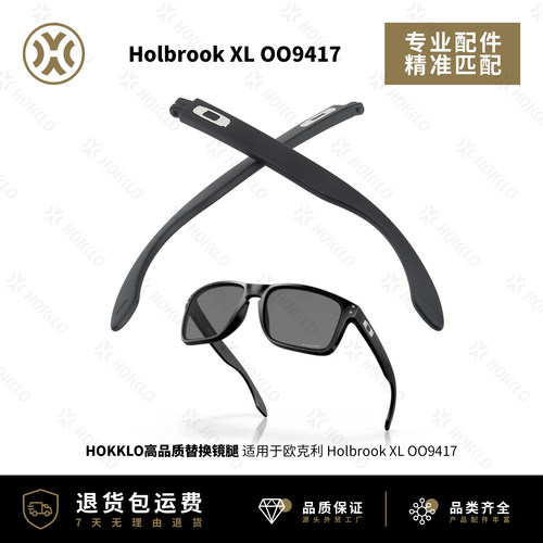 欧克利HolbrookOO9244OO9417