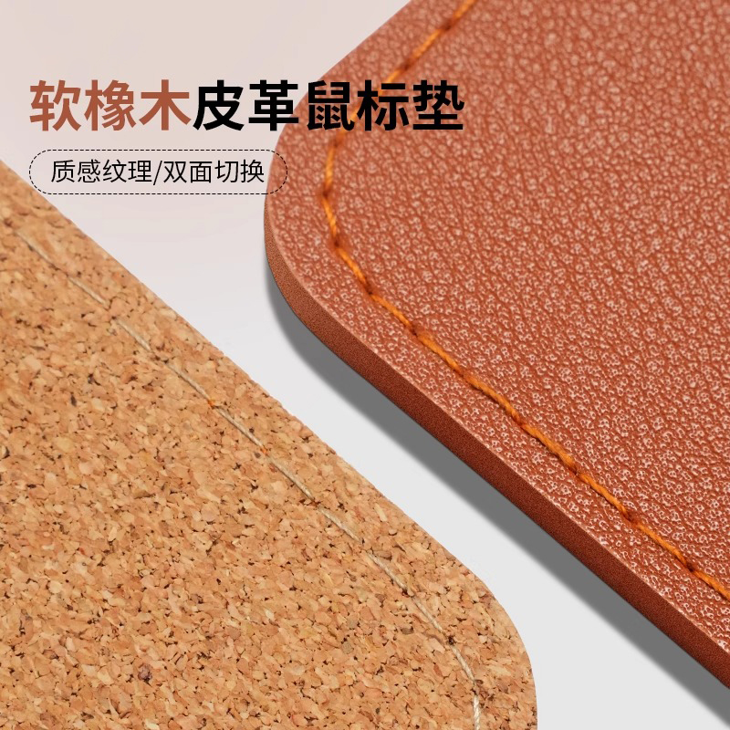 四边车线！软橡木双面鼠标垫