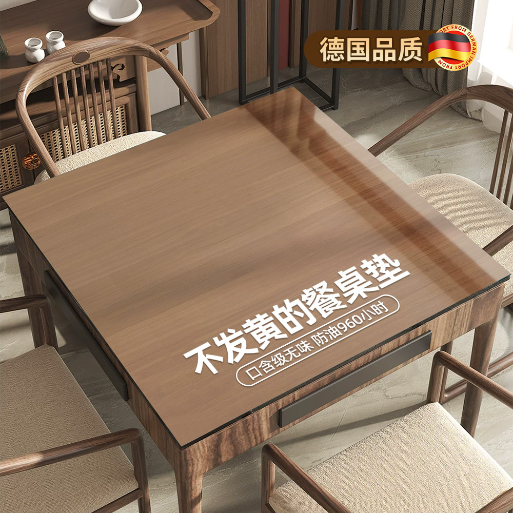 正方形透明软玻璃餐桌垫pvc桌布防水防油防烫免洗四方桌桌面台布,居家布艺,桌布,淘宝优惠券,粉丝福利购,淘宝优惠卷