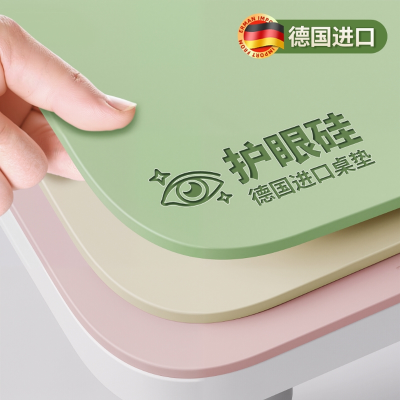 免费印字！德国进口护眼硅书桌垫