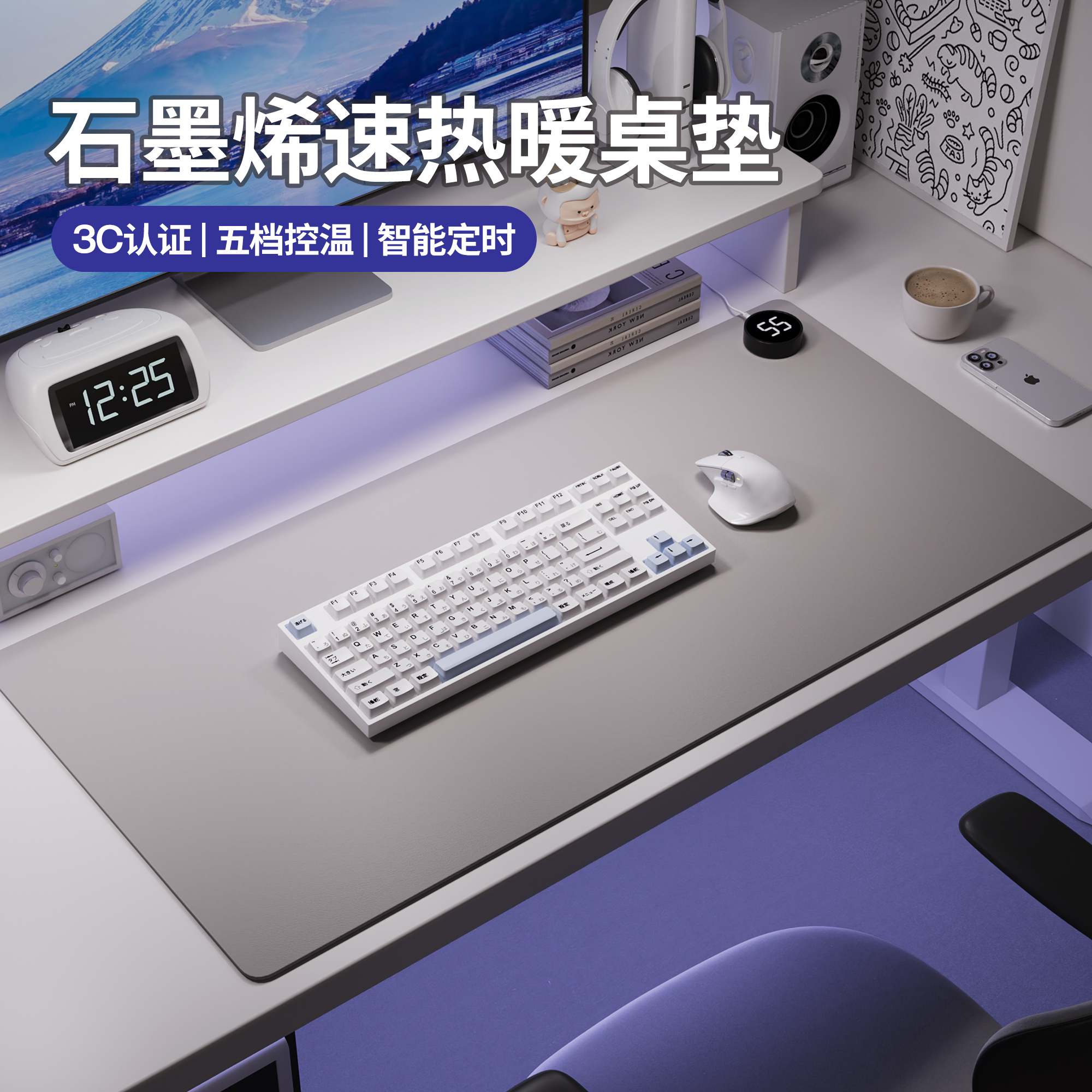 石墨烯！1秒速热加热鼠标垫