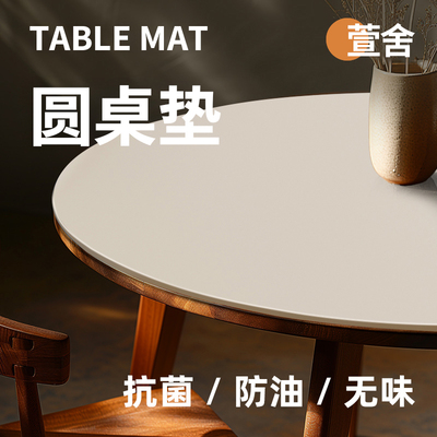 防烫100℃圆桌垫任意污渍皆可擦