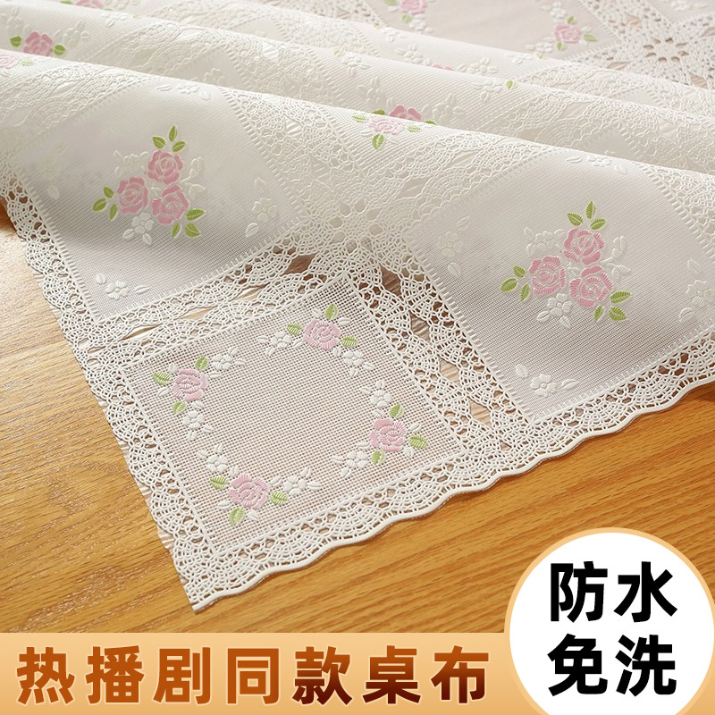 PVC蕾丝桌布免洗防水防油防烫餐桌布茶几桌垫长方形台布遮盖布