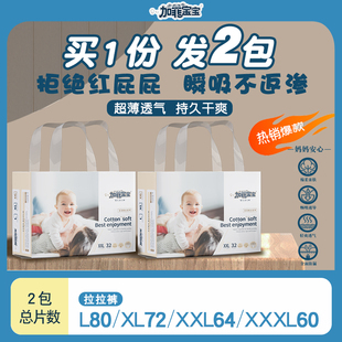 加菲宝宝尿不湿拉拉裤 nb新生婴儿干爽包臀不红屁股 超薄透气纸尿裤