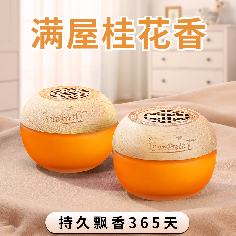 空气清新剂卧室固体宿舍净化除味