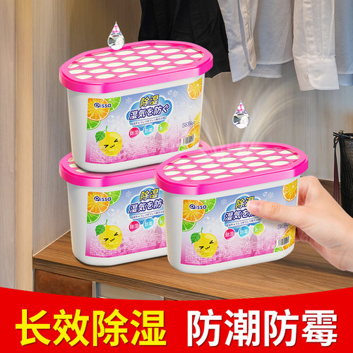 除湿盒再也不怕回南天不吸湿可退