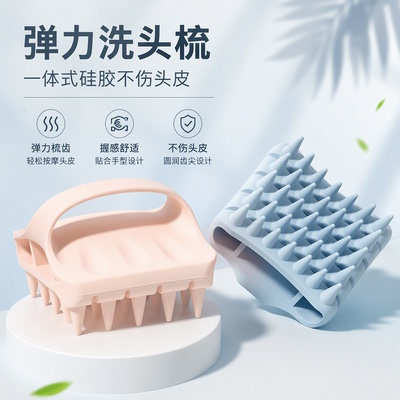 洗头按摩梳洗头神器硅胶洗头刷女士宿舍家用头皮清洁抓痒洗发梳子