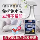 布艺科技布沙发清洁剂免水洗地毯清洗神器墙布床垫壁布专用干洗剂