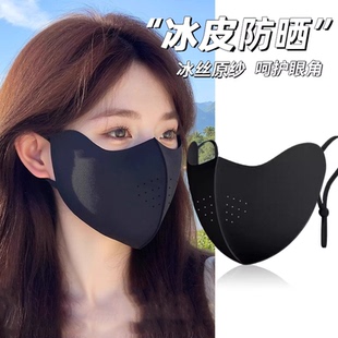 防晒口罩女透气薄款高颜值防紫外线护眼角全脸夏天冰丝遮阳面罩
