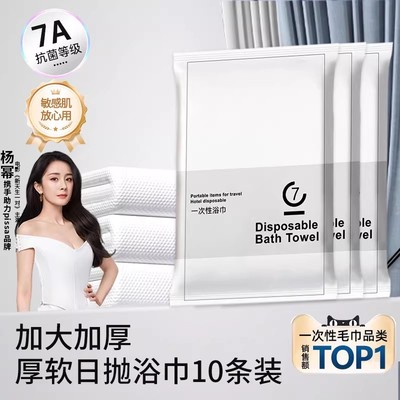 旅游一次性浴巾旅行单独包装