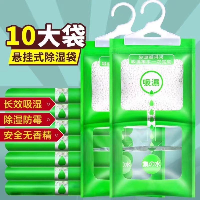 除湿袋干燥剂可挂式吸潮防潮防霉吸湿宿舍学生衣柜包家用神器湿气