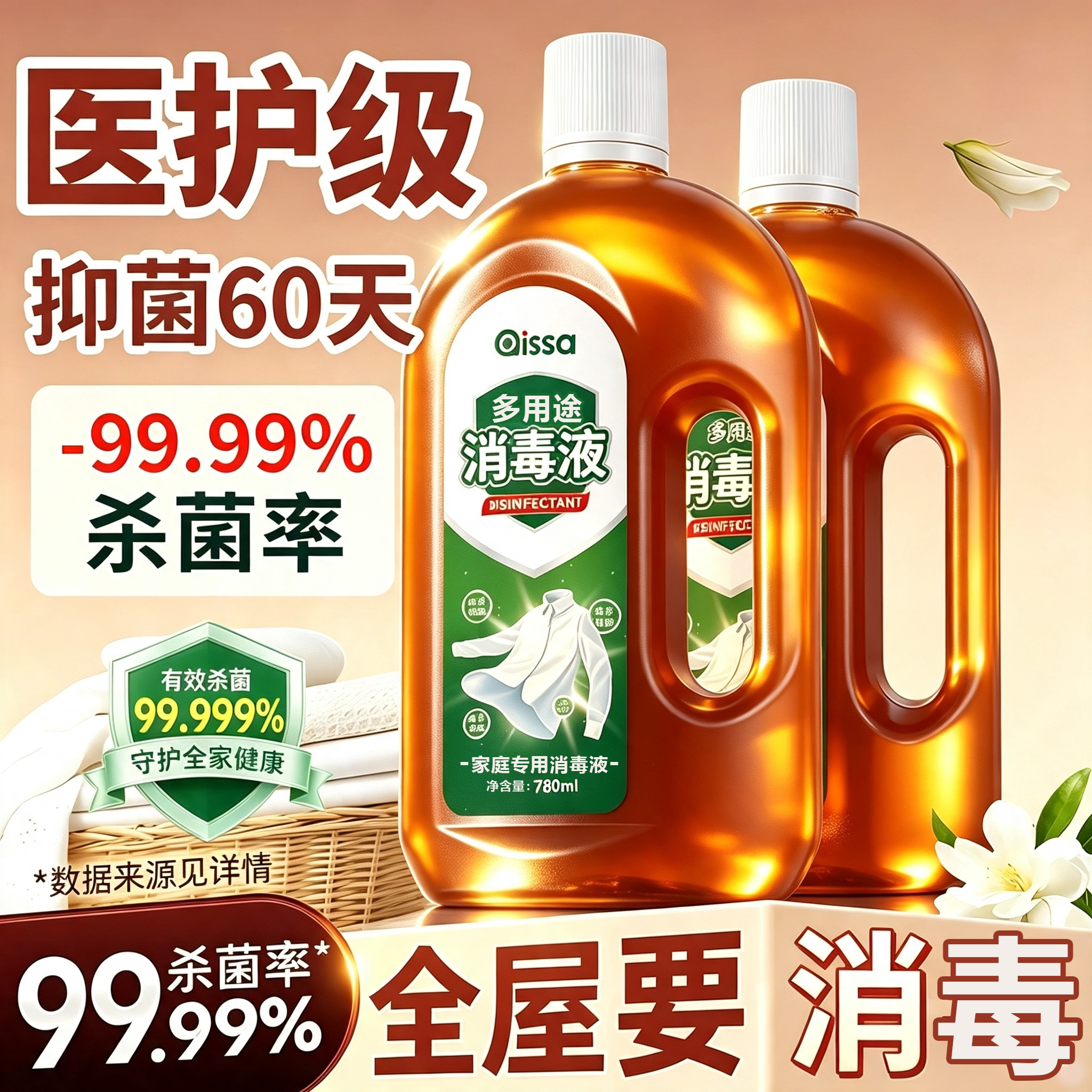 【测评同款】家用消毒不杀菌包退图片