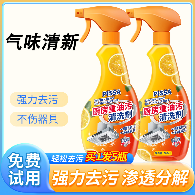 [德国进口原料]重油污专用清洁剂