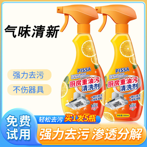 [德国进口原料]重油污专用清洁剂