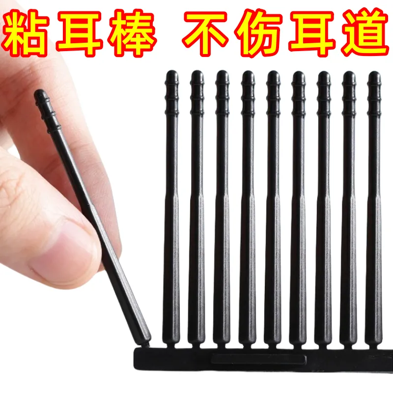 挖耳棉签粘耳棒掏耳勺粘耳屎神器掏耳朵清洁棒挖耳勺带粘性棉花棒,家庭/个人清洁工具,耳勺,淘宝优惠券,粉丝福利购,淘宝优惠卷