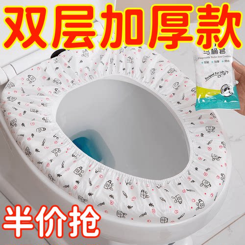 无纺布孕产妇便携带马桶套