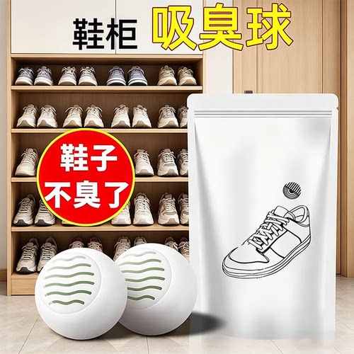 【10个装】鞋柜除臭神器衣柜