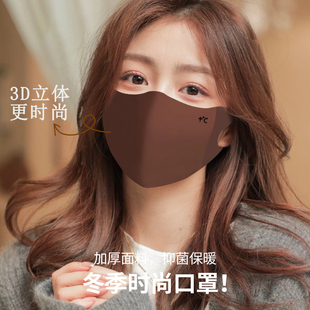 美拉德秋冬口罩2025新款 女高颜值防风防紫外线保暖透气3d立体面罩