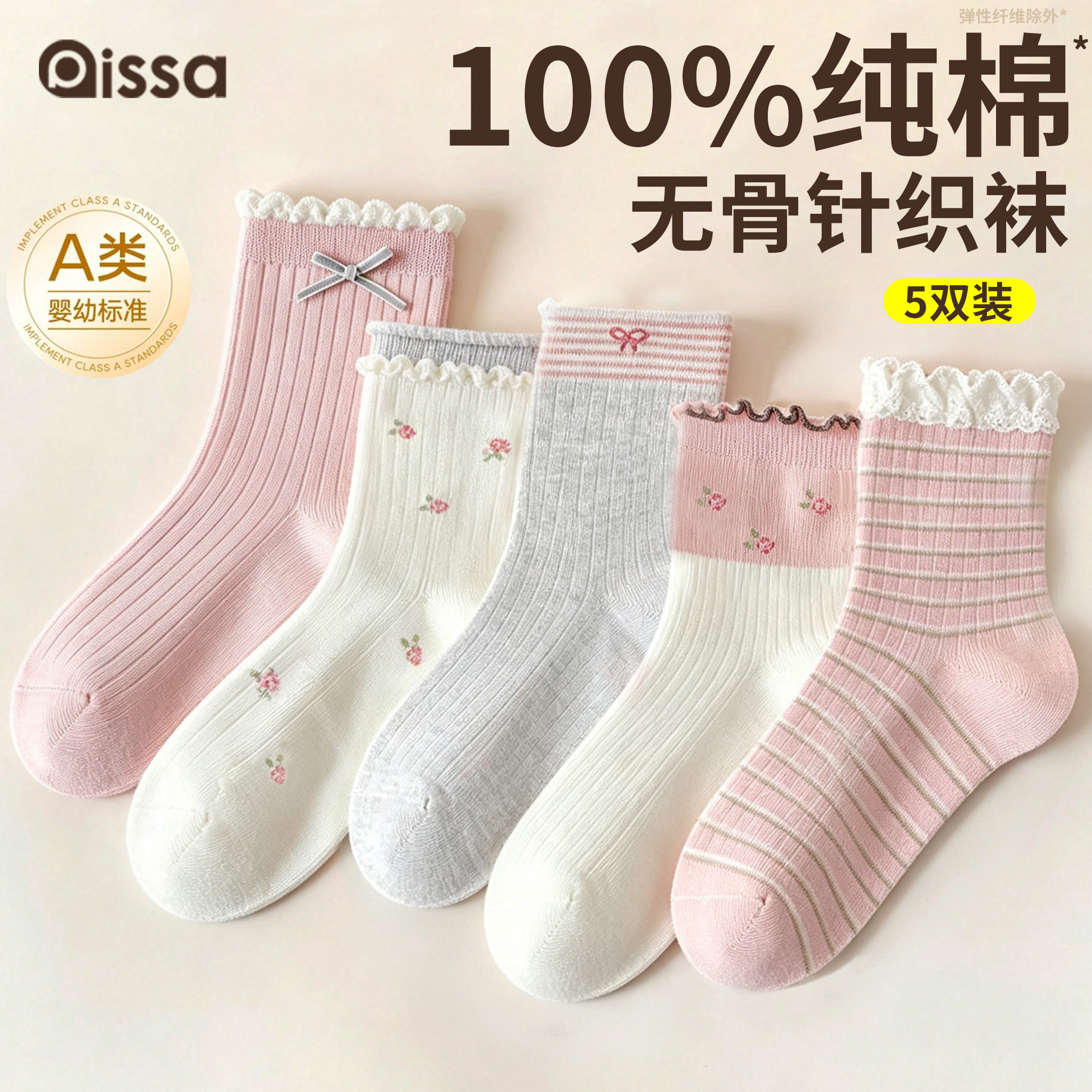 【100%棉】儿童纯棉袜子A类抗菌图片