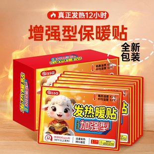 暖贴宝宝贴24小时正品 防寒 官方旗舰店自发热贴保暖宫足女2025新款