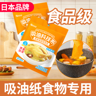 吸油纸食物专用厨房煮炖喝汤煲汤去油炸食用滤油纸膜吸油布食品级