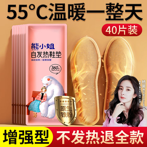 冬季发热鞋垫女可行走恒温暖足贴