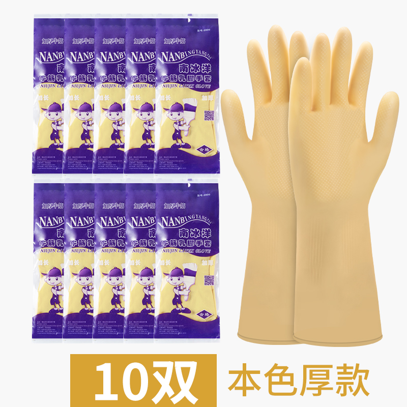 胶皮加厚耐用工作洗碗防水牛筋