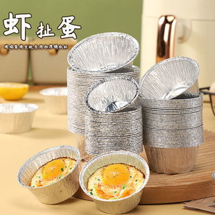 空气炸锅专用纸锡纸碗烤箱家用蛋挞托铝箔纸盘小号发糕模具锡纸杯