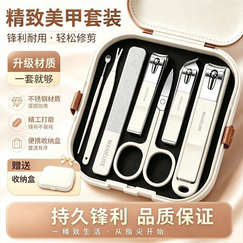 【指甲刀8件套】防飞溅礼盒装图片