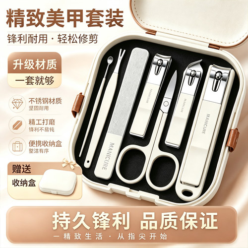 【指甲刀8件套】防飞溅礼盒装