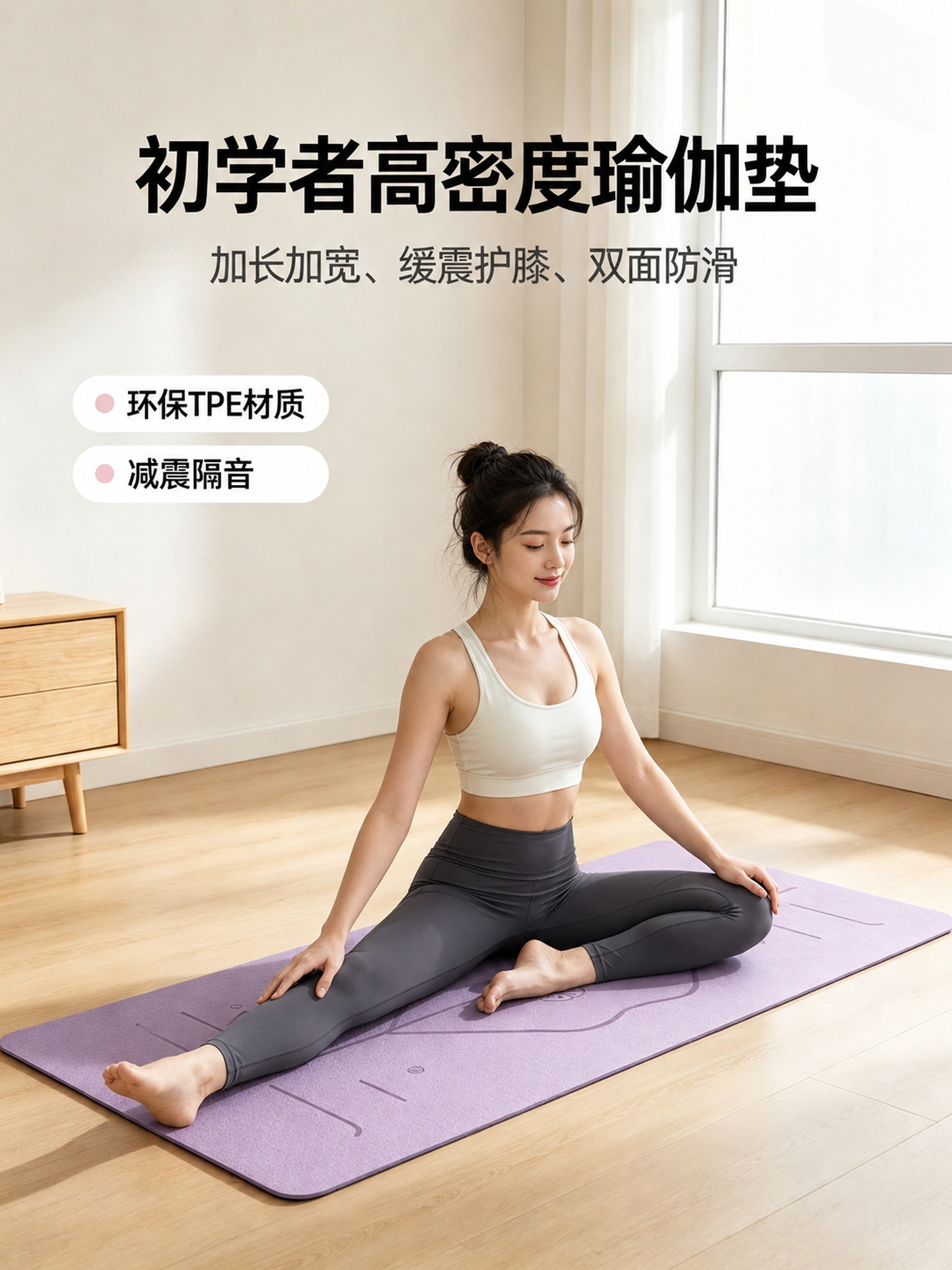 瑜伽垫健身垫家用减震静音女生专用加厚减震静音2026新款专业防滑