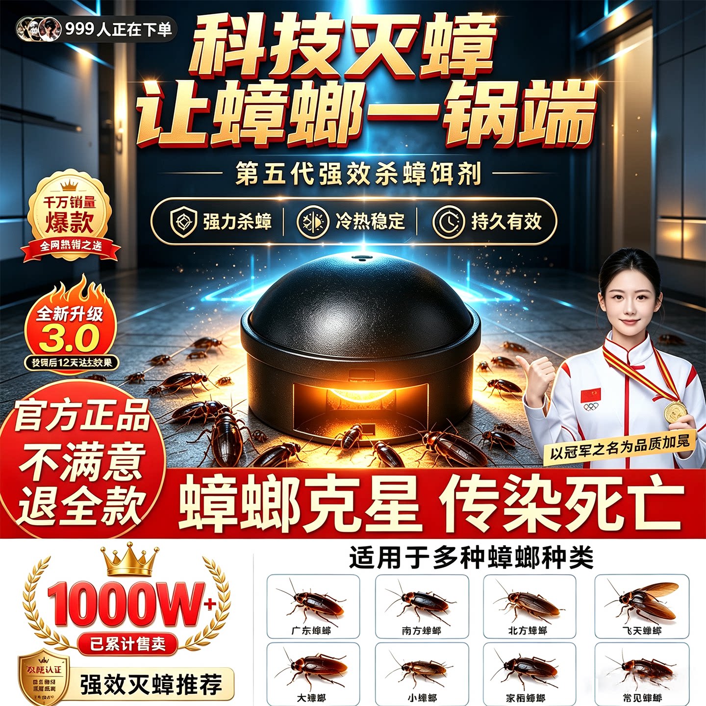 第一名蟑螂药家用全正品窝端非无毒灭除虫卵双杀蟑饭店强效杀虫剂 - 实物图