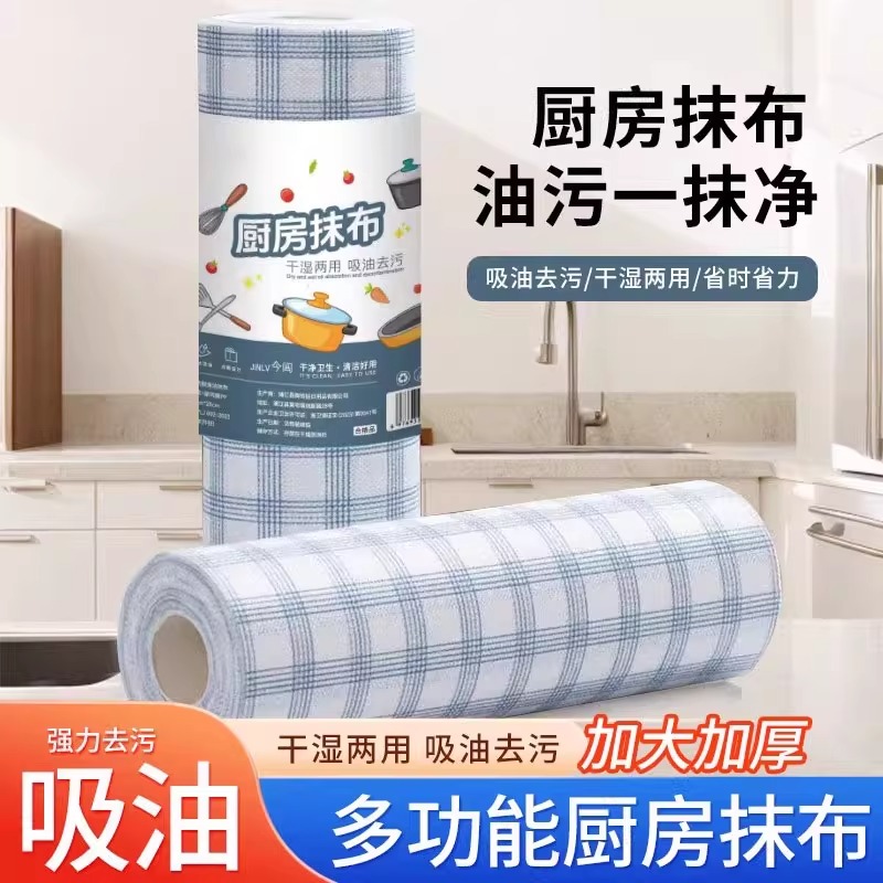 懒人抹布厨房用纸专用纸干湿两用家用清洁一次性洗碗布吸水不沾油
