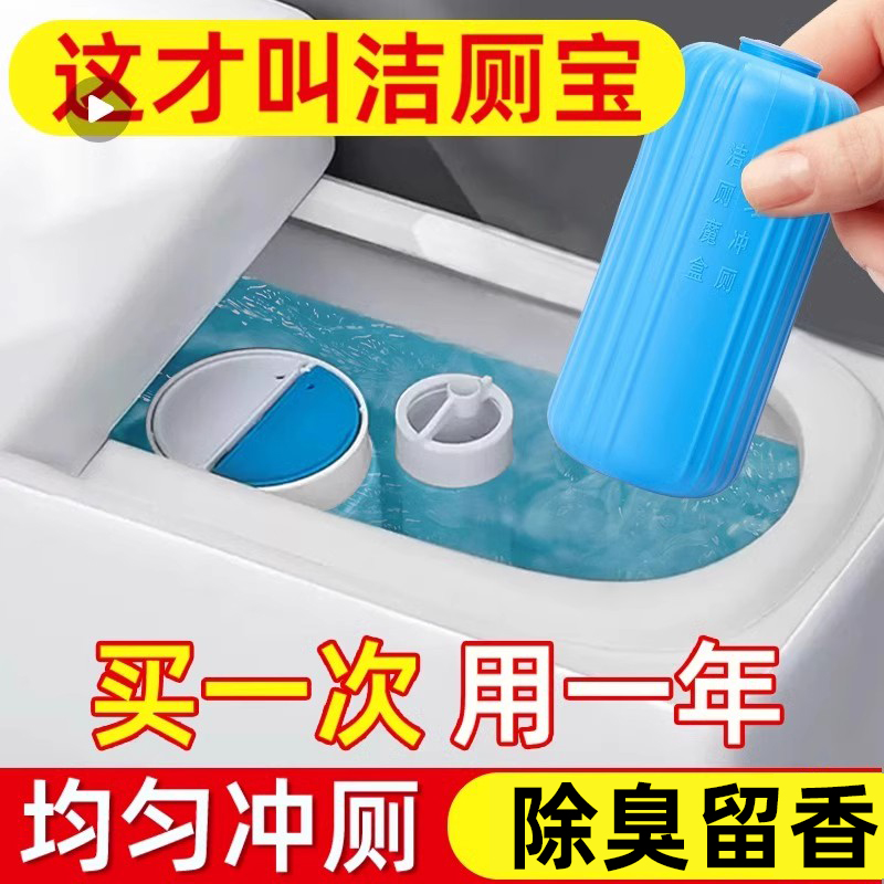 买越多越划算！蓝泡泡马桶清洗剂