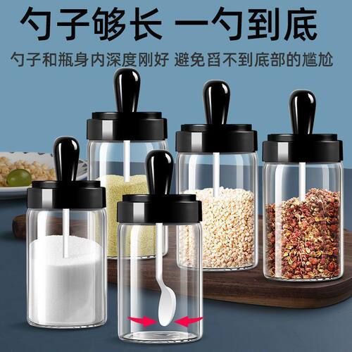 调味罐家用厨房调味罐厨房