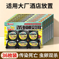Cockroach poison is not non-toxic. It is the most powerful household flagship product for the whole nest. It can kill both eggs and cockroach gel baits thumbnail 6
