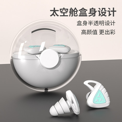 高颜值耳塞睡眠睡觉专用隔音降噪