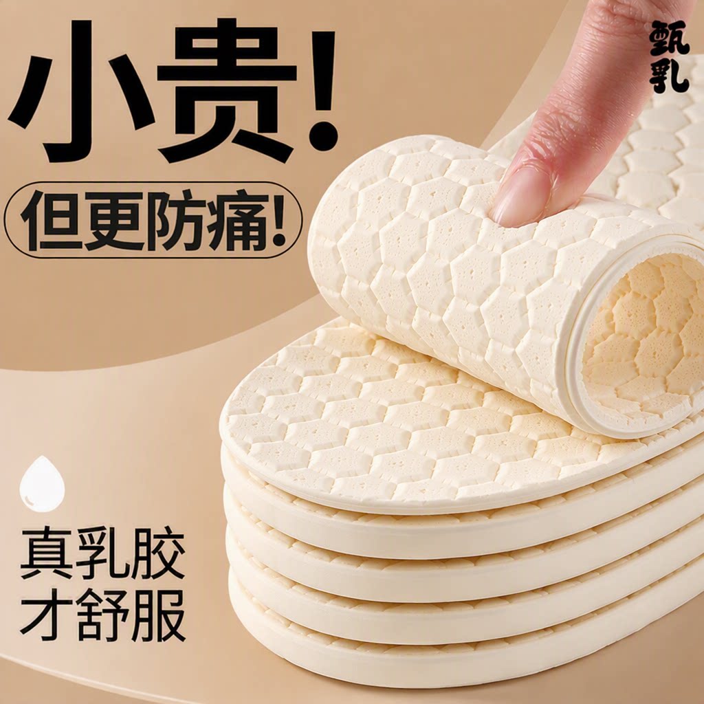 乳胶鞋垫女款软底舒适运动气垫减震久站不累踩屎感超软防痛男军训